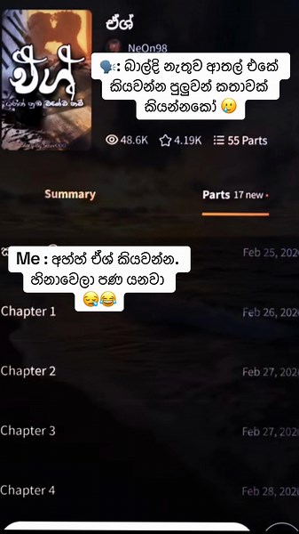 පට්ටම ආතල් කතාව 🥲 #esh #wattpad #sinhalabl #fyyypppppppppppppp #wattpadstories