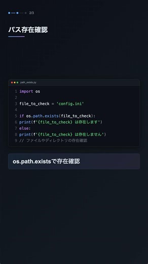 os.path でファイルパスを安全に操作【Python】