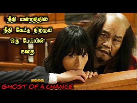 சாட்சி சொல்லவந்த சங்கிலி புங்கிலி|TVO|Tamil Voice Over|Tamil Movies Explanation|Tamil Dubbed Movies