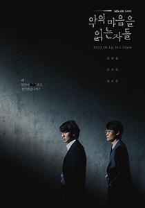 Through the Darkness  Season 1 - watch episodes streaming online