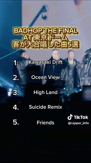 BADHOP東京ドームで客が大合唱した曲5選