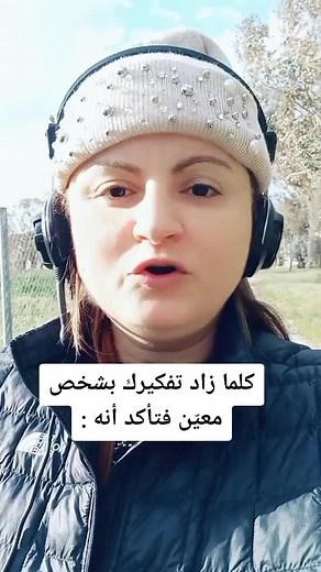 التفكير بشخص: 3 حالات يفكر بك وأخرى لا
