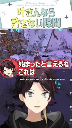 叶さんなら許さない隙間【切り抜き/三枝明那/叢雲カゲツ/星導ショウ/ #にじARK / eng sub 】 #にじさんじ #にじさんじ切り抜き #shorts