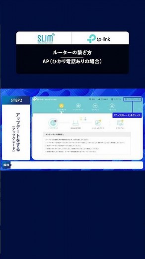 【設定編】AP（アクセスポイント）モードの設定手順｜初心者でもOK