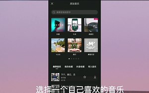 今天教大家怎么用剪映给视频添加音乐及字幕