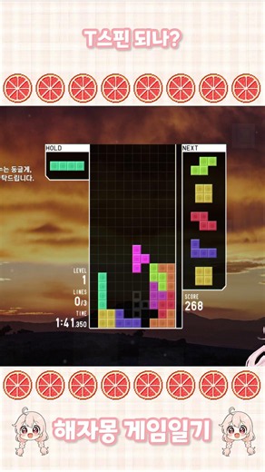 T스핀 되나? #게임 #게임일기 #종합게임 #테트리오 #TETRIO #테트리스 #Tetris #테트리스게임 #해자몽 #해자몽의다시보기
