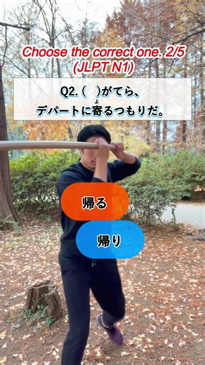 Mastering JLPT N1 Verb Conjugation Skills