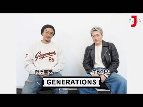 【GENERATIONS スペシャル】ちょい見せ！後輩あるある&趣味トーク