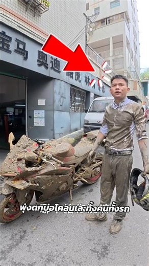 This man drove his car into a mud puddle. A car wash guy decided to give both the man and the car...