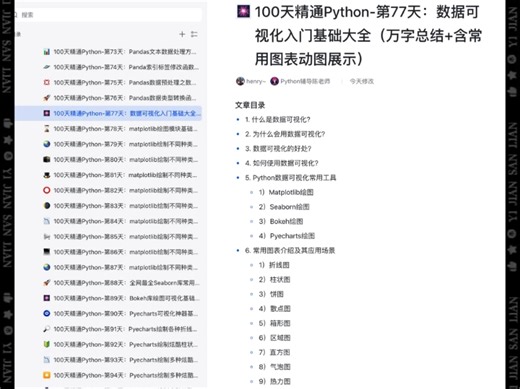 100天精通Python（4/100）