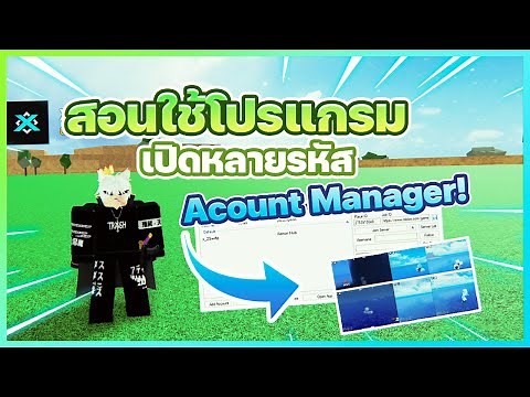 สอนใช้โปรแกรมลับเปิดหลายจอ! - Xenon Hub