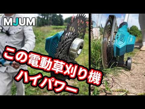 2026 Latest Electric Grass Trimmer [MJUM]