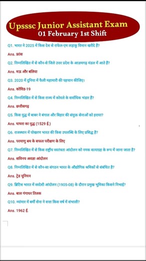 Upsssc Junior Assistant Exam Analysis 1st Shift 01 February | Today Exam Review 1st Shift #upsssc