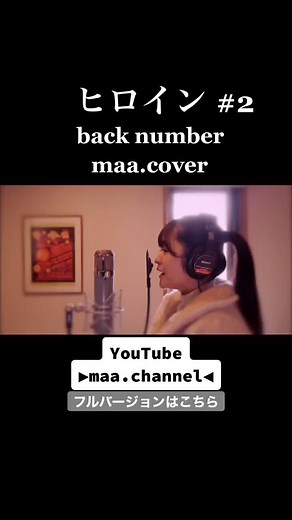バックナンバー「ヒロイン」カバーのラスト