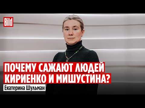 Ekaterina Shulman on the arrests of those close to Kiriyenko and Mishustin: Galitsky, Matsotsky, ...