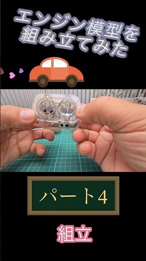 エンジン模型。パーツ数２００、エンジン音収録済。 #エンジン #模型 #flatfour