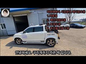 렉스턴 스포츠 렉카 카존360 어라운드뷰 시즌3 시공