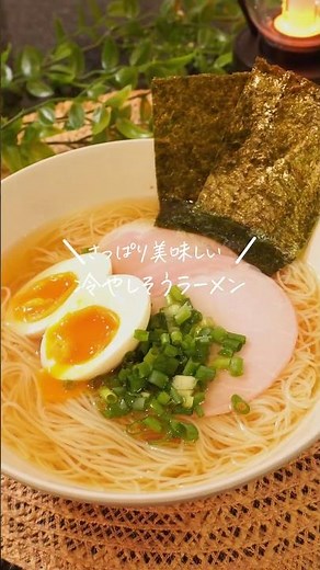 5分で完成！ 冷やしそうラーメン🍜（レシピは説明欄✎ܚ）