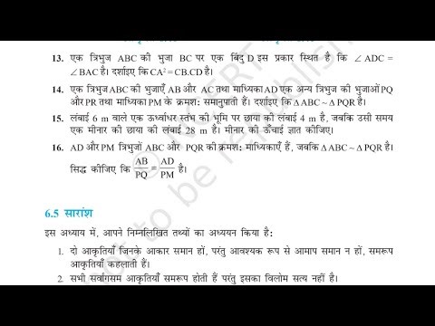 Class 10th maths Ex -6.3 question number 13