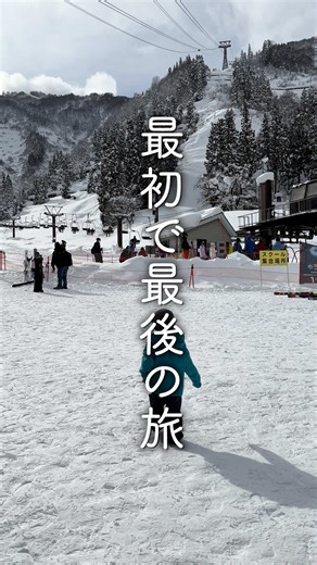 暖かくなったら一緒に行く旅行と育児の話