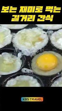 The PD Fell in Love with These 3 Myanmar Street Snacks #KBSTravel
