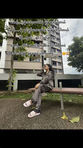 #သူများသားလေးကိုကြူးချင်လိုက်တာ🙈🤭🫶🏻🌷#fypシ #taunggyithu #foryou #fyp