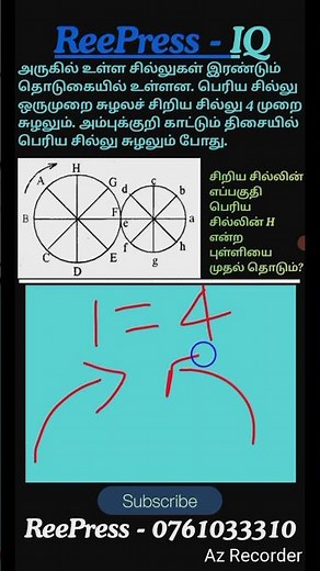 "Aptitude Test" Questions and Answers | Tamil | ReePress