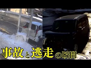 防犯カメラ捉えた「事故と逃走の瞬間」北海道札幌市の交差点で黒の乗用車と白のワンボックス衝突→白のワンボックス逃走 →ひき逃げ容疑で警察が事情聞く (24/03/13 11:55)