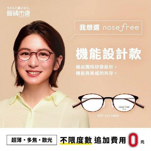 眼鏡市場【好品質、好超值】😎 來眼鏡市場吧！你的選擇不只一種！