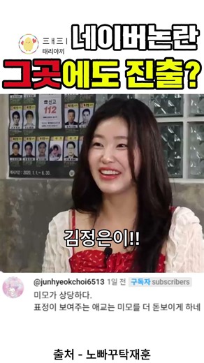 미스터...파파고? #예능 #한송이