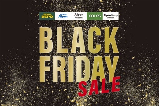 スポーツ・アウトドア・ゴルフ用品がお得に。 アルペングループ「ブラックフライデーセール」11月21日から！｜信濃毎日新聞デジタル　信州・長野県のニュースサイト