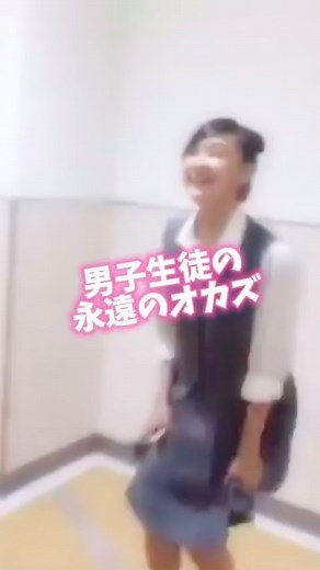 あいり🍒 on Instagram: "@aiairi_zxy ←他の投稿はこちら！ #パンチラ #女子高生 #パンチラ動画 #パンチラjk #裏垢jk"