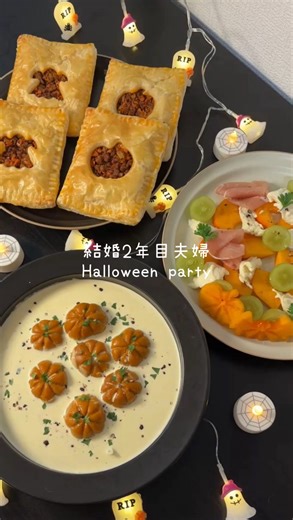 あん|夫の胃袋掴む簡単映えご飯🍽️ on Instagram: "＼いいね、コメント励みになります🥹／ 他の投稿をみる⇨@anne_yase 【あん|夫の胃袋掴む簡単映えご飯🍽️】 あとでつくるときは、 動画右下の…から保存しておくと お買い物のときにも便利です。 一一一一一一一一一一一一一一一一一一一一一 ▷▷カボチャのニョッキ🎃 ▪︎材料 カボチャ:1/2個（300g） 薄力粉:60g 塩:適量 ◯生クリーム:100ml ◯牛乳:200ml ◯水:100ml ◯コンソメ:小さじ1 ◯玉ねぎ:1/3個 ▪︎作り方 ❶カボチャは種と皮をとり一口大の大きさに切りボウルに入れる。600w6分レンチンする。玉ねぎは薄切りにしておく。 ❷粗熱がとれたら薄力粉、塩を入れなめらかになるまで混ぜ、8等分し丸く形を整える。串や包丁を使い、縦線を入れカボチャの模様をつくる。 ❸湯を沸かし②を入れる。浮き上がったら取り出す。 ❹フライパンに◯を入れ一煮立ちしたら③を入れる。全体に絡めたら完成。 ▷▷ミートパイ👻 ▪︎材料 パイシート:4枚（11×18cm） 玉ねぎ:1/3個 人参:1/3個 ひき