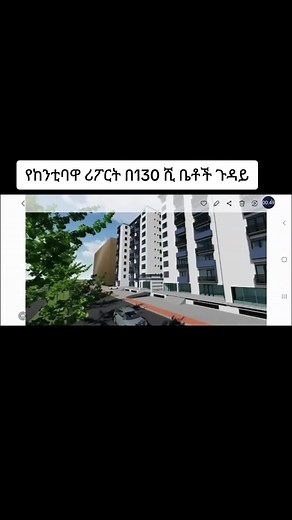 #habeshatiktok #ሐበሻtiktok #ኢትዮጵያ #foryou #fyp