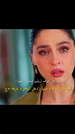 Zainab turned out to be an orphan girl 😭❤️‍🔥 #TurkishSeries #RosesAndSins #Subscribe #Notificatio...