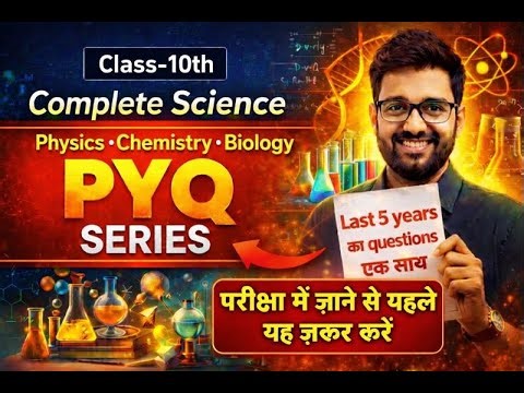 CBSE Class 10 Science PYQs with Solutions | Board Exam 2026