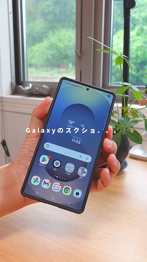 Galaxyのスクショの裏技と便利術