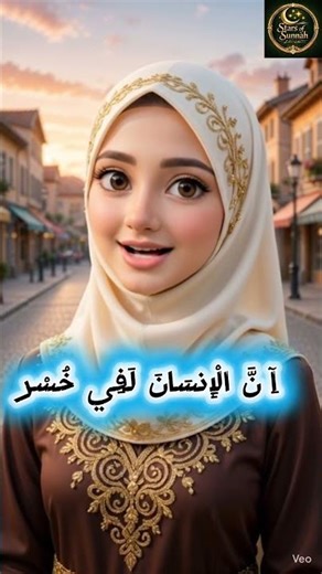 ❤️Surah Al-Asr | Full Recitation with Meaning | #quran #allah #muhammad #islam #muslim #shorts #yt