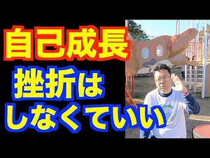 How to succeed without setbacks [Psychiatrist Shion Kabasawa]