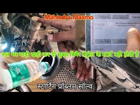Mahindra Maxmo Long Starting # Problem Dtc P1495 Rail Pressure Below Limit Error Without Petrol Work
