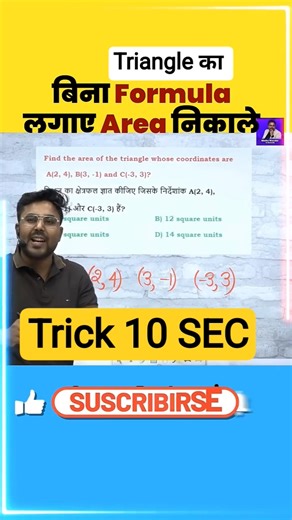 त्रिभुज का Area || Co–ordinate geometry by gagan pratap sir || #ytshorts #ssc