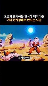 Gohan deflects Goku's Spirit Bomb, leaving Vegeta near death #DragonBallZ #dragonballz