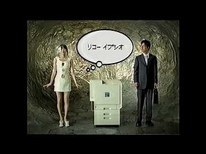 【懐かしいCM】リコー イプシオ カラー 8000 RICOH IPSIO color 8000 2001年 Retro Japanese Commercials