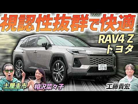 Toyota's Serious New SUV Everyone's Talking About: A Complete Review of the All-New TOYOTA RAV4 Z!
