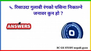 35K views · 3.7K reactions | loksewa question gk | gk ko questions nepali ma | quiz 2023 | RC GK STUDY - nepali gyan | Facebook