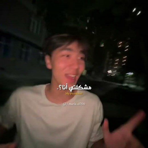 اغنية Problem not my problem مترجمه. #اكسبلور #fypppppp #lyrics #bts #ترند #trending #edit #tiktok