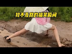 猝不及防的搞笑瞬间😀😂#6#funny #fail#crazy