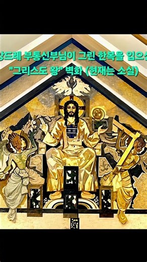 안동교구 청송성당 | 사제들이 전하는 축복 성가, 샛별에게 (260908)
