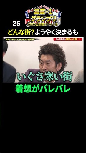 【ツートライブ周平魂の着想バレバレワード】営業-1グランプリ2026 上半期スペシャル