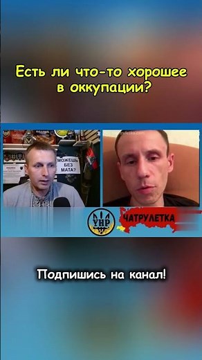 Is There Anything Good About Occupation? #russia #chatroulette
